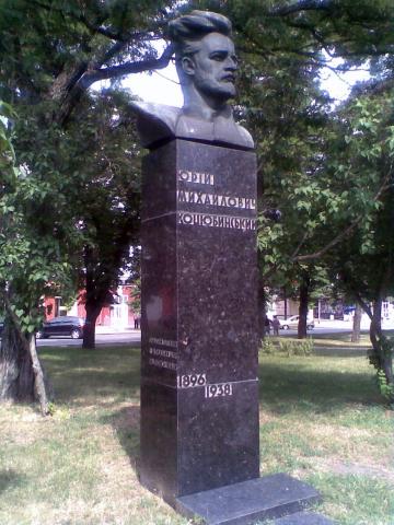 Памятник Коцюбинскому - Чернигов