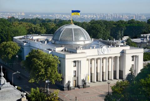 Верховна рада україни - Київ