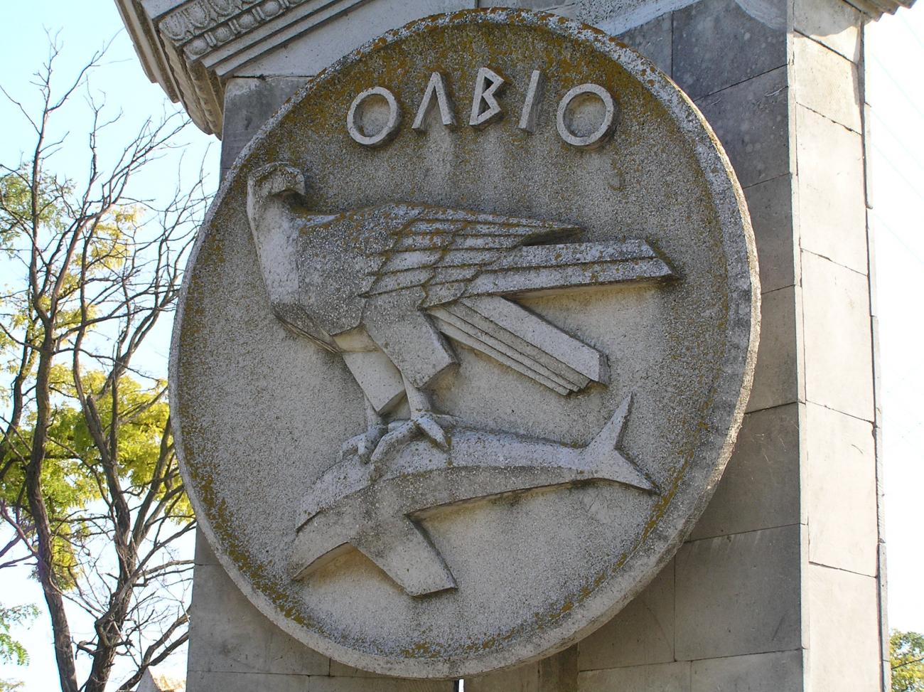 колона з гербом з камню  Старе місто Ольвія