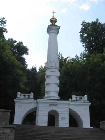 Памятник Магдебурзькому праву - Київ
