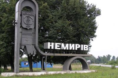 Немирів